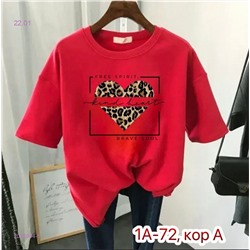 Футболка 2054994-1