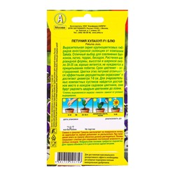 Семена цветов Петуния Хулахуп F1 блю  (драже в пробирке) С. Sakata Цветущий балкон, Ц/П,7 шт. 109458