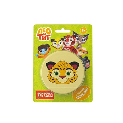 Бомбочка для ванн «Лео», 130 г