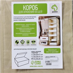 Короб для хранения с крышкой Доляна «Ромбы», 45×30×20 см, серый