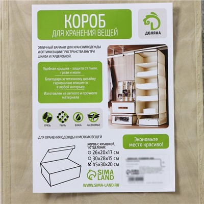 Короб для хранения с крышкой Доляна «Ромбы», 45×30×20 см, серый