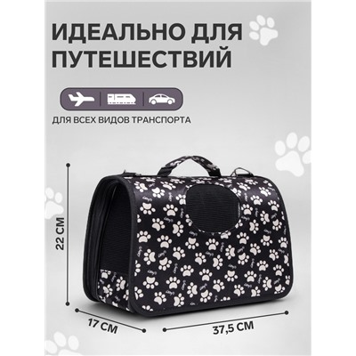 Сумка - переноска для животных «Лапки Happy», размер S, 37.5×17×22 см, чёрная