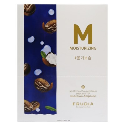 Восстанавливающая маска для лица с маслом ши Frudia, Корея, 10*20 мл