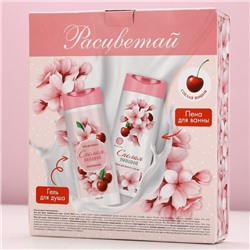 Подарочный набор косметики «Расцветай!», гель для душа и пена для ванны, 2×250 мл, Чистое счастье