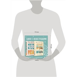 Эксмо Сент-Экзюпери А. де "Набор Маленький принц Экзюпери (из 2-х книг: "Маленький принц и Цитадель" и "Маленький принц и его Роза. Письма 1930-1944")"