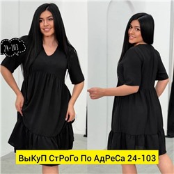 Платье женское