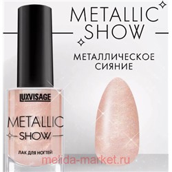 LUXVISAGE Лак Metallic Show тон 310 лунный камень 9гр