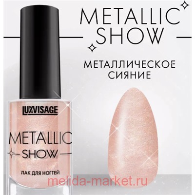 LUXVISAGE Лак Metallic Show тон 310 лунный камень 9гр