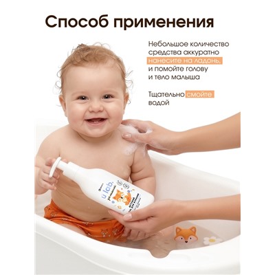 Детский гель для купания «Зверята», с соком алоэ и экстрактом ромашки, 250 мл, ULAB