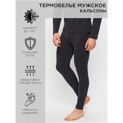 Кальсоны мужские ESS