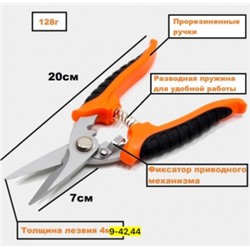 Секатор #22972066