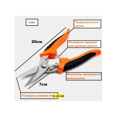 Секатор #22972066