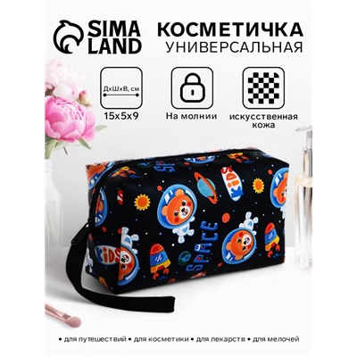 Косметичка-футляр женская с ручкой, объёмная, маленькая, для прокладок, косметики, лекарств, чёрная/разноцветная