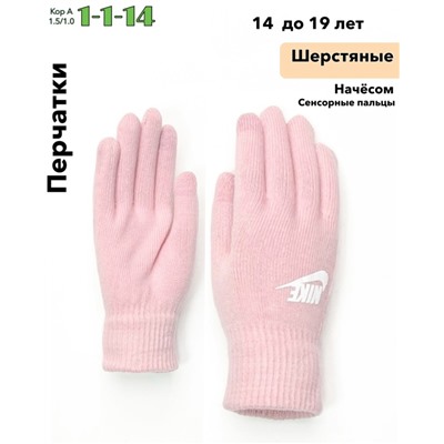 Перчатки #23074718