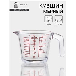 Кувшин мерный Доляна «Классика», 350 мл, 15×10.5×9 см, жаропрочное стекло, прозрачный