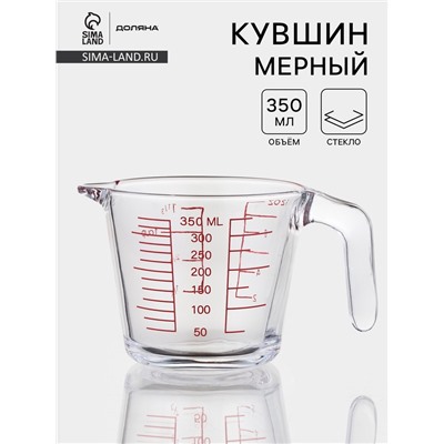 Кувшин мерный Доляна «Классика», 350 мл, 15×10.5×9 см, жаропрочное стекло, прозрачный