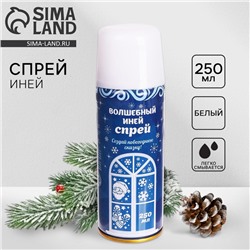 Искусственный снег спрей «Иней» для декора, 250 мл, белый