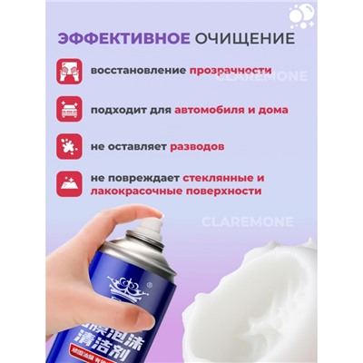 Очиститель пенный для стекол и зеркал, 500 мл