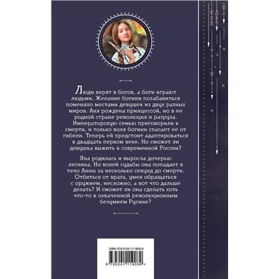 Эксмо Галина Гончарова "Времена года. Черная осень"