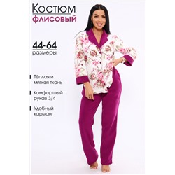 Натали Костюм