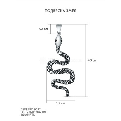 Подвеска из чернёного серебра с фианитами - Змея 3-656ч216