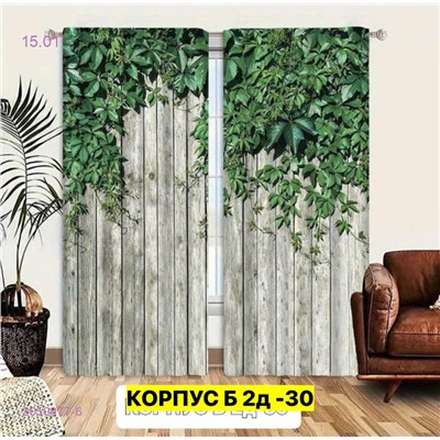 Фотошторы 3д 2050977-6