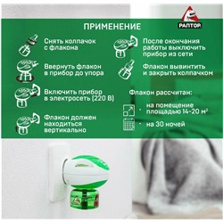 Раптор защита от комаров /12шт./44г./6x4,5x8