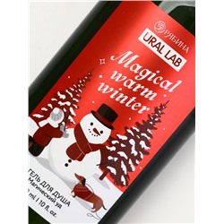Новогодний подарочный набор косметики Magical warm winter: гель для душа, 300 мл и бомбочки для ванны, 4×40 г, URAL LAB
