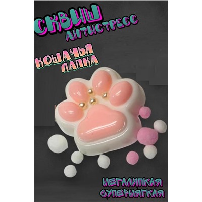 Сквиш 60228 НАТАЛИ, 1062732