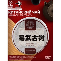 Чай китайский «Шу Пуэр Дерево Иу», Мэнхай, блин, 357 г