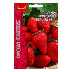 Семена Земляника «Анастасия», F1, ремонтантная, 0.01 г, «Григорьев»