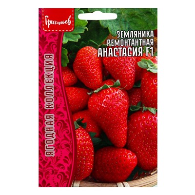 Семена Земляника «Анастасия», F1, ремонтантная, 0.01 г, «Григорьев»