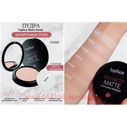 TopFace Instyle Пудра Компактная матовая для лица PT 263 тон 06