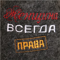 Тапочки для бани Добропаровъ «Женщина всегда права» женские, серые 26 см стелька