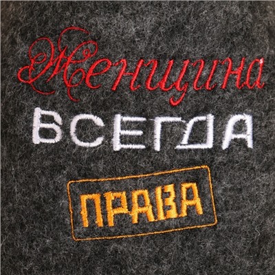 Тапочки для бани Добропаровъ «Женщина всегда права» женские, серые 26 см стелька