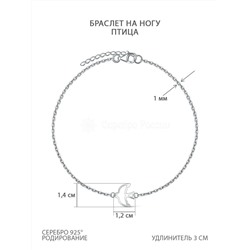 Браслет на ногу из серебра родированный - Птица 925 пробы 450-10-469р