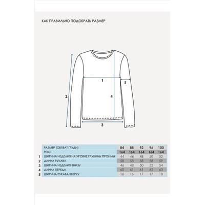 Лонгслив АПРЕЛЬ, 943979