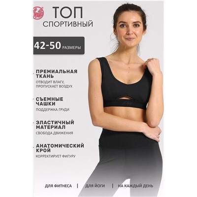 Топ-бра АПРЕЛЬ, 925980