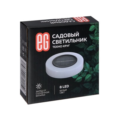 Светильник на солнечной батарее «Еврогарант», «Техно круг» 10.5×12.5 см, IP44, 8 LED, свечение белое