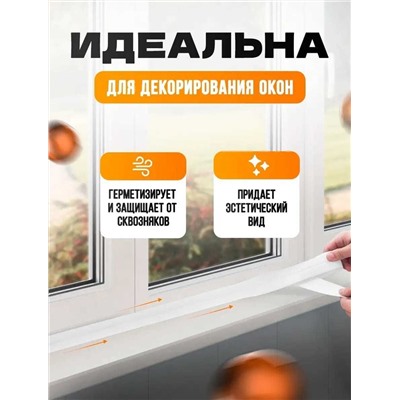 Бордюрная лента водостойкая для кухни и ванной, Артикул: 128050