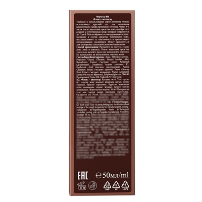Автозагар флюид для лица Sunless Tan бронзовый, 50 мл