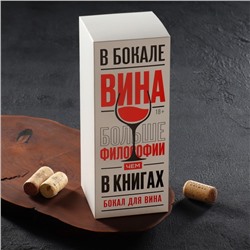 Бокал для вина именной «Таня», 360 мл