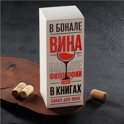 Бокал для вина именной «Таня», 360 мл