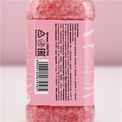 Соль для ванны «Ты чудесна!», 300 г, аромат клубники со сливками, Чистое счастье