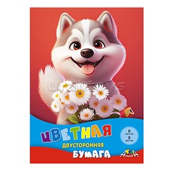 Бумага цветная А4 двухсторон. 8л.,8цв. "Щенок с букетом"