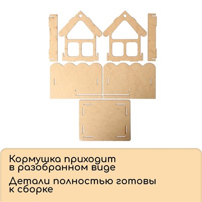 Кормушка - конструктор из ХДФ для птиц «Домик», своими руками, 16.5×12.5×19.5 см, Greengo