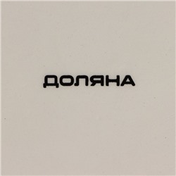 Блюдо сервировочное Доляна «Зайка», 30×16.5×10 см, розовый