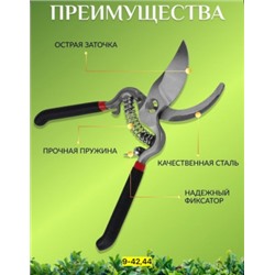 Секатор #22931091