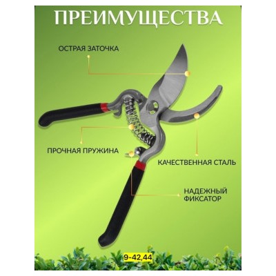 Секатор #22931091