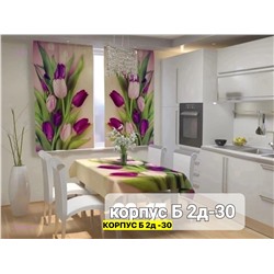 Шторы 3д кухня 2051801-2